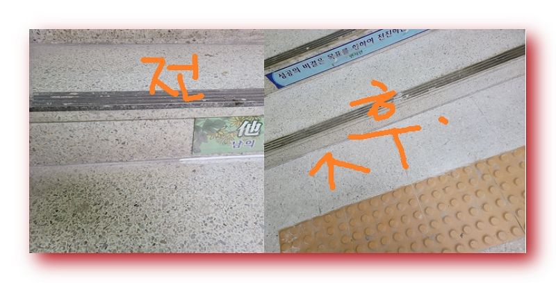 테라조 도끼다시 계단 복도 건식연마 작업 작업 사진 3